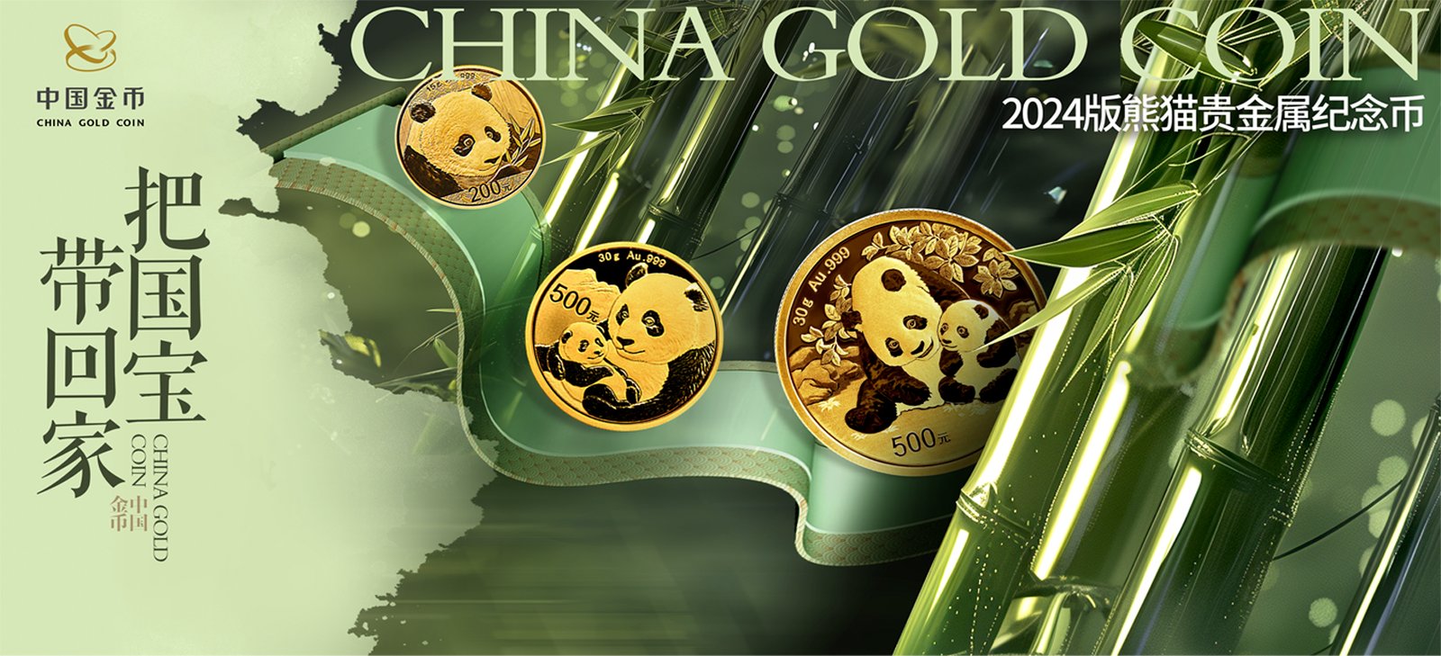 中国金币产品视觉